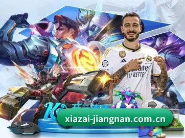 江南体育 APP 界面